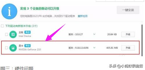 笔记本闪屏怎么解决,联想笔记本小新air14闪屏怎么解决