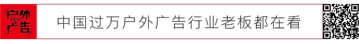 中国户外媒体行业排名,中国户外广告行业排名前十