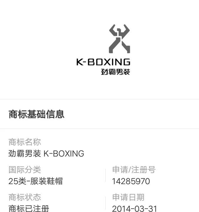 上海劲霸苏州劲牌谁才是真正的K-BOXING