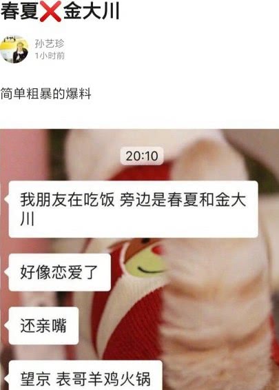 金大川和cici为什么分手,金大川cici为啥分手