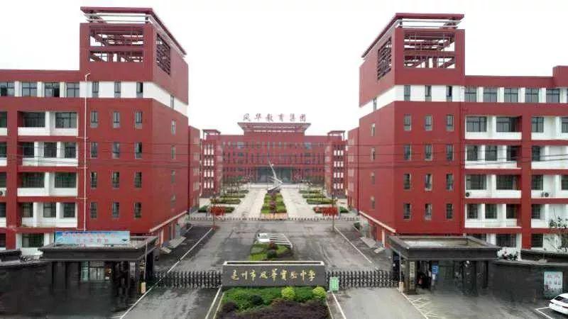 亳州重点学校有哪些,亳州哪个学校考上大学最多