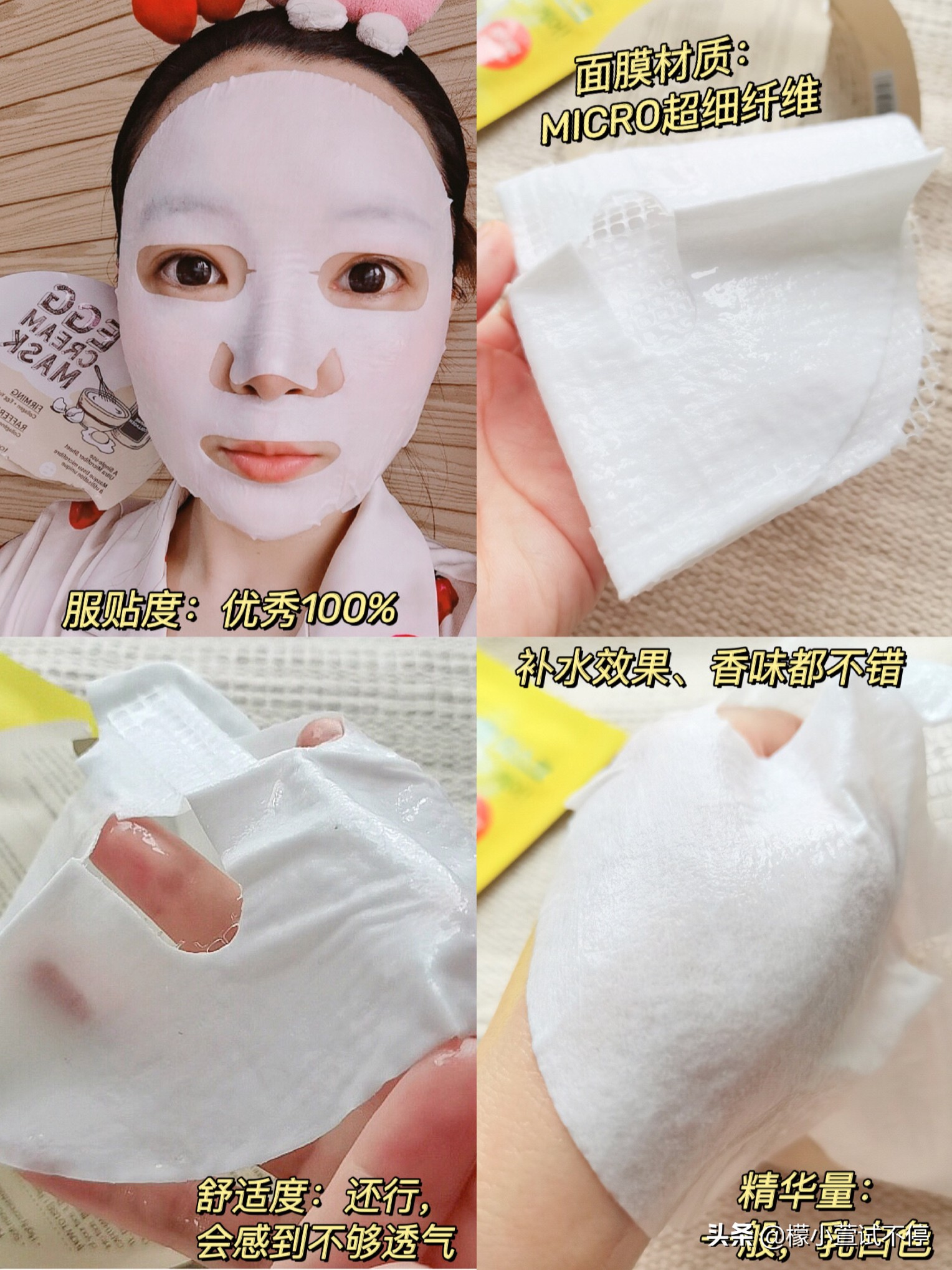 面膜测评真实推荐熬夜面膜,越薄越好的面膜推荐