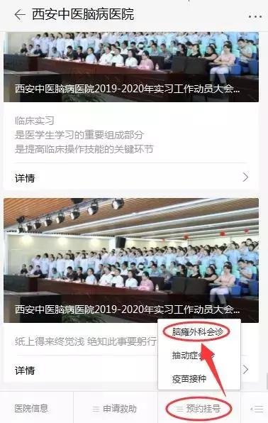 “东方脑瘫外科之父”徐林教授团队来陕会诊啦，抓紧时间预约吧