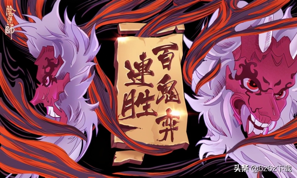 阴阳师斗技排名展示,阴阳师斗技大全