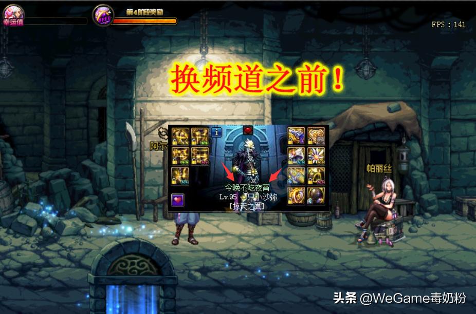 dnf冒险团改名方法最新,dnf冒险团更改