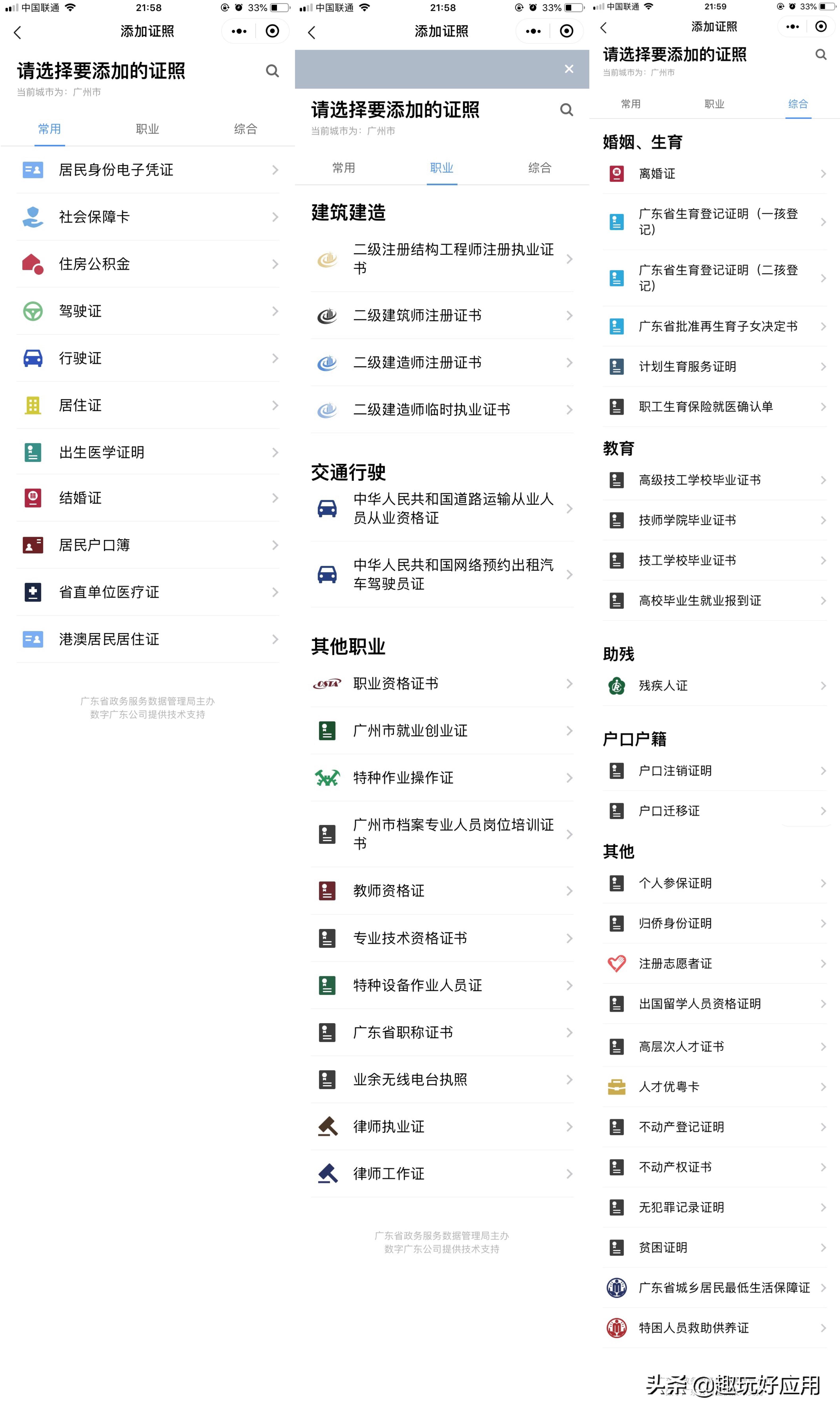 住酒店没身份证用微信哪个小程序,没带身份证用支付宝入住酒店