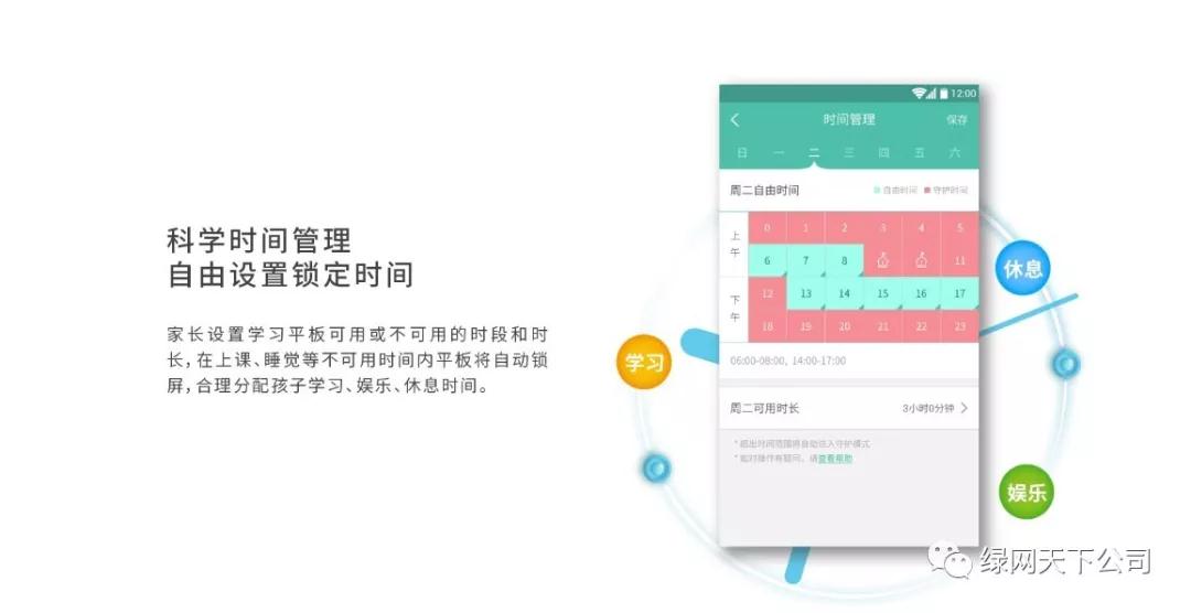 这提分助学真有效！小格雷学习平板T2助你成新一代学霸