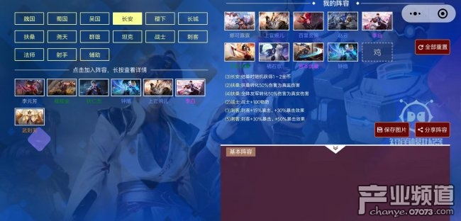 王者荣耀模拟战刺客阵容怎么克制,2024王者模拟战刺客最强阵容