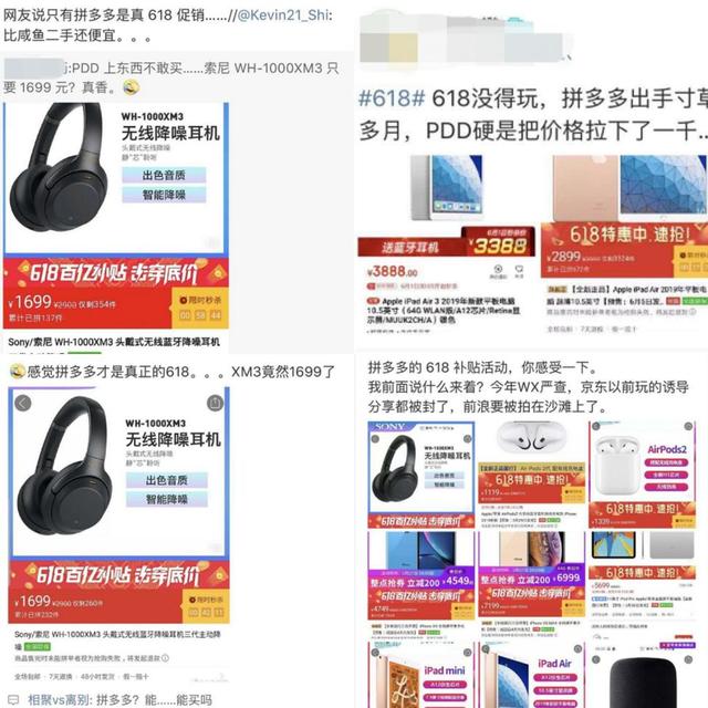 “猫拼狗”来了！因为拼多多，618格外热闹，比比就知道谁真心