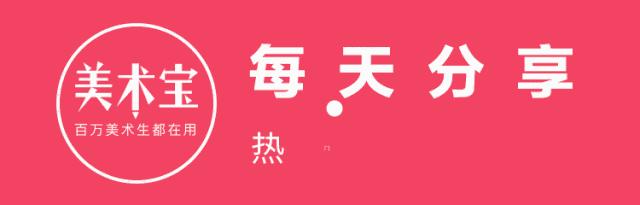 美术生联考前几天越画越差,联考作画思路和步骤