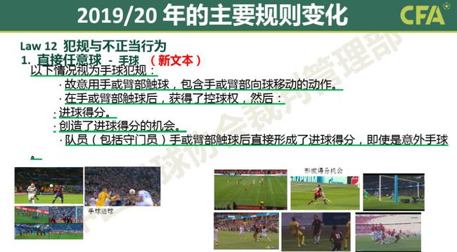 利物浦足球点球争议,利物浦曼城争议判罚