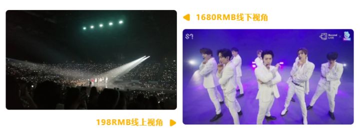 亮天观点|现身说法，线上演唱会，到底体验感怎么样？