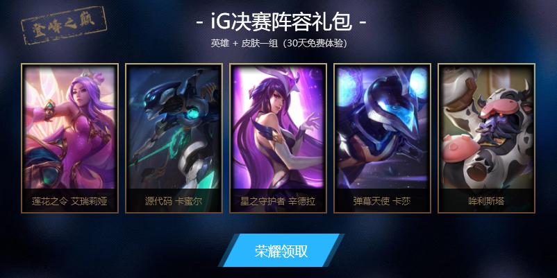 英雄联盟2019年ig所有比赛,英雄联盟冠军联赛ig