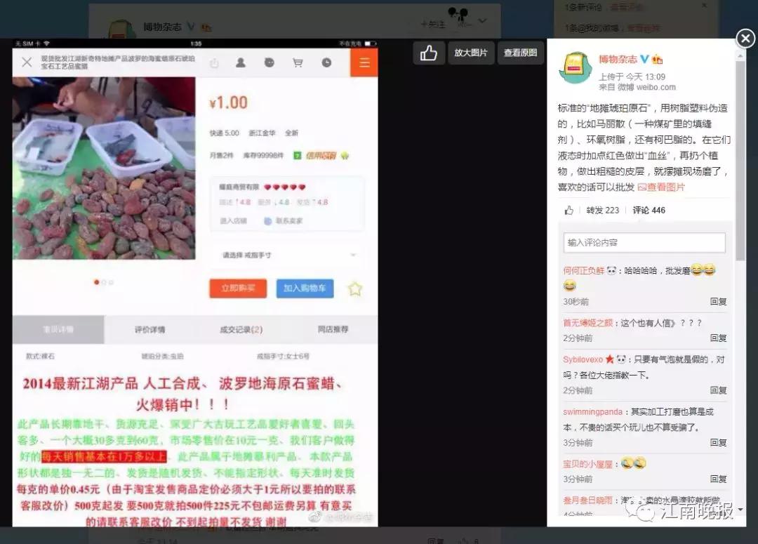 500元的琥珀是真的吗 (50块钱买到的琥珀是真的吗)