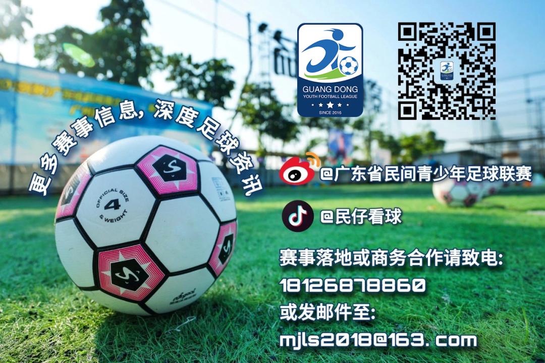 2023广东省民间青少年足球联赛,幼儿园民间体育活动比赛