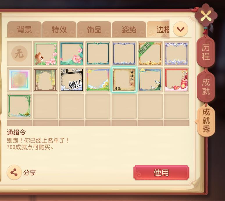 梦幻西游更强形态成就,梦幻成就秀最新