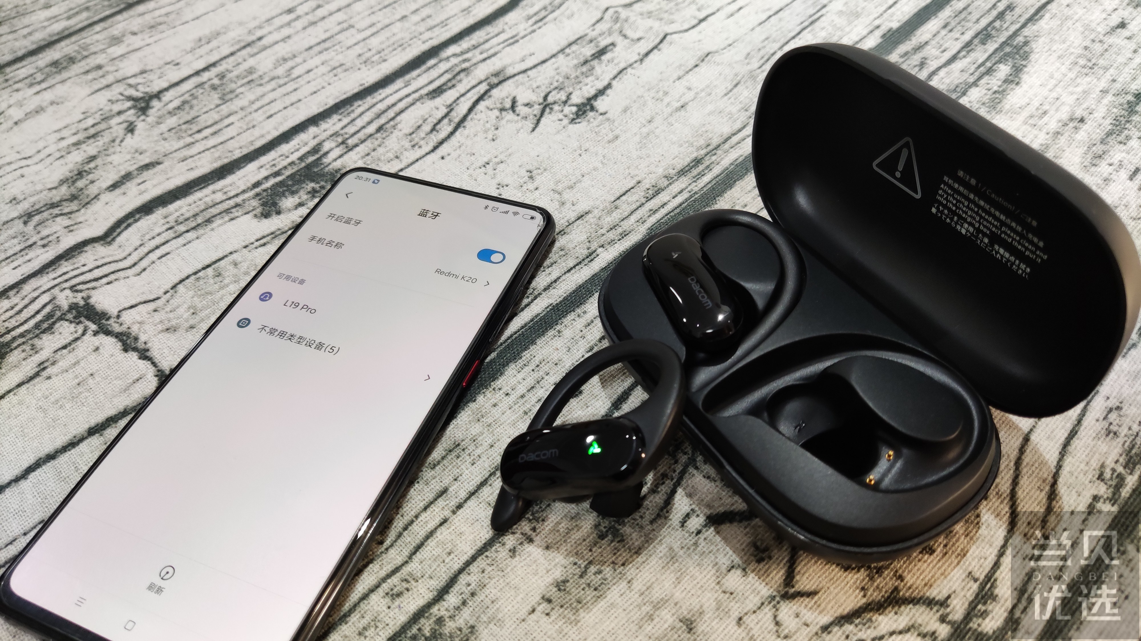 dacom运动蓝牙耳机测评,dacoml19pro无线蓝牙耳机