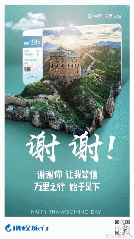 碧桂园物业感恩节海报文案,2020感恩节文案制作