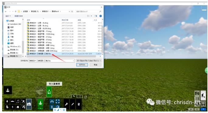 lumion软件主要功能,设计软件lumion