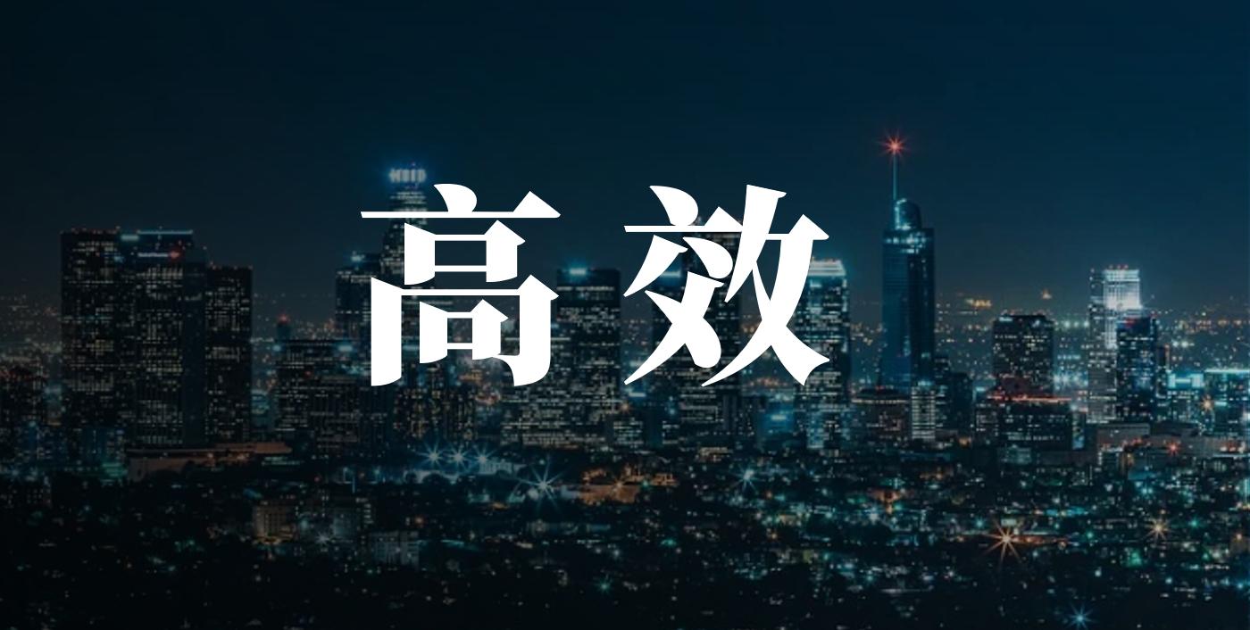 如何高效学习,如何高效学习英语