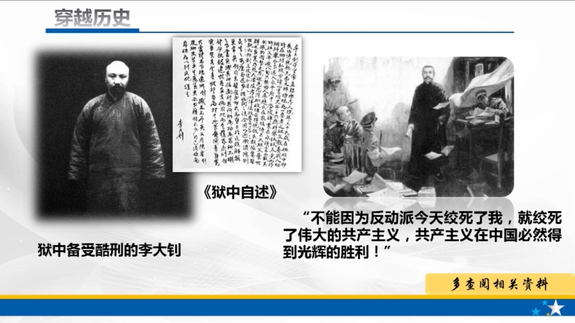 部编版16年前的回忆课文,部编十六年前的回忆课文阅读