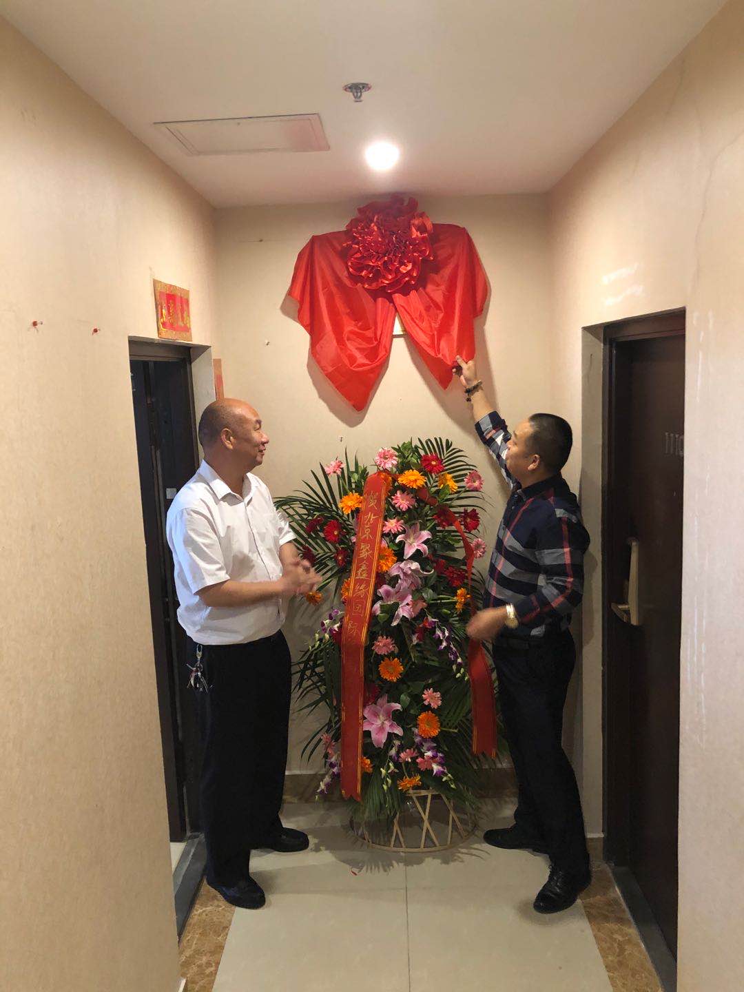 北京聚鑫缘国际贸易有限公司开业典礼暨授牌仪式活动