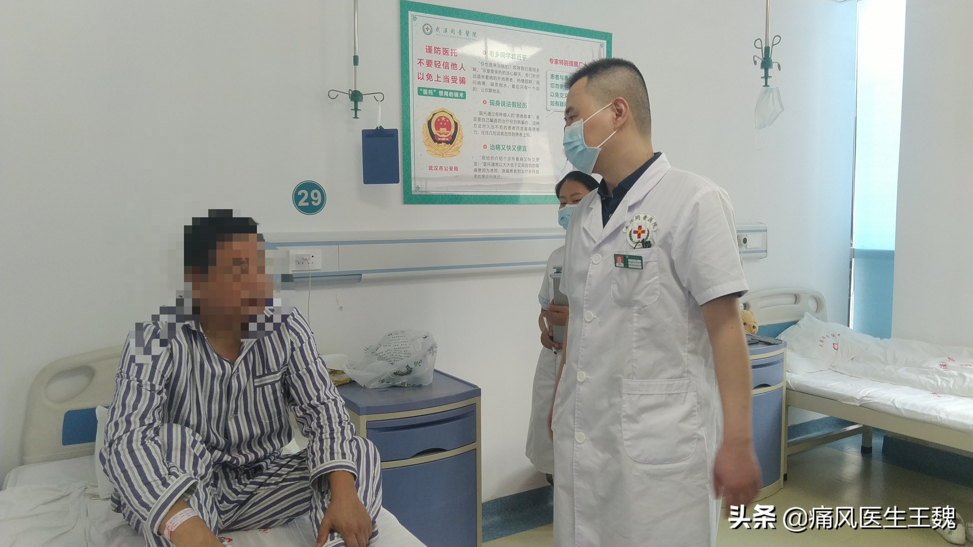 王巍组长治疗痛风石，帮助烧烤店老板病情好转