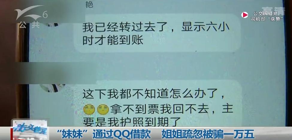 诈骗案例模拟骗子怎么抓,警惕骗局的真实案例