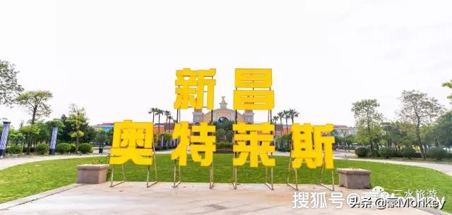 三水奥特莱斯探秘,新昌奥特莱斯是佛罗小镇吗