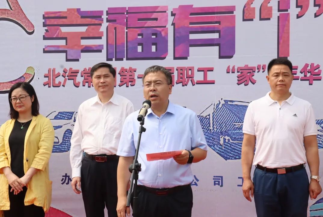 北汽常州汽车有限公司怎么样,北汽常州工厂好不好