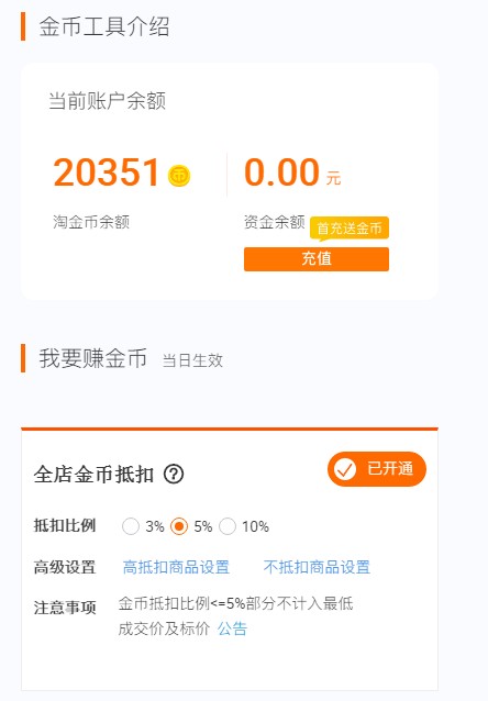 怎么稳住淘金币流量,如何让淘金币流量暴涨