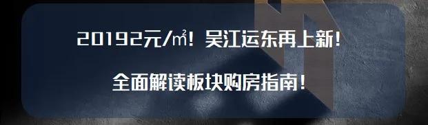 苏州23年土拍房企报名,苏州5月土拍拿地房企