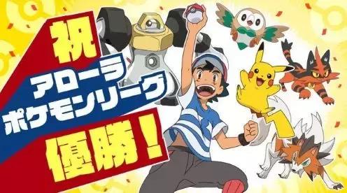 小智终于拿到了宝可梦联盟冠军,宝可梦小智冠军