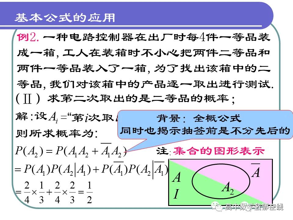 概率知识清单,彩票概率学知识