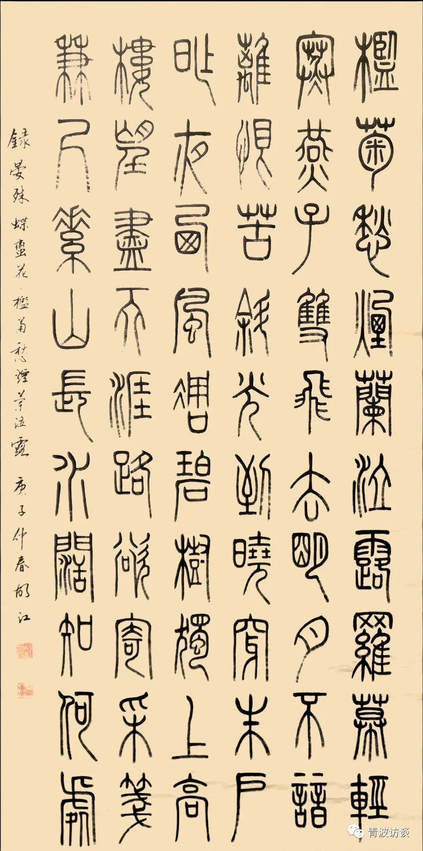 《青波携程书画同行》《少数民族行：走近仡佬族之四》