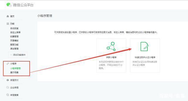微信智能原创工具小程序,微信小程序制作需要多少钱