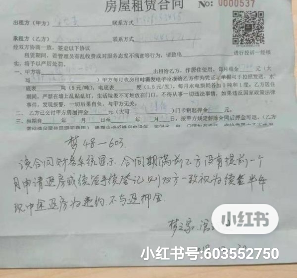 租房中介的10大忠告,租房隐藏十大不公条款