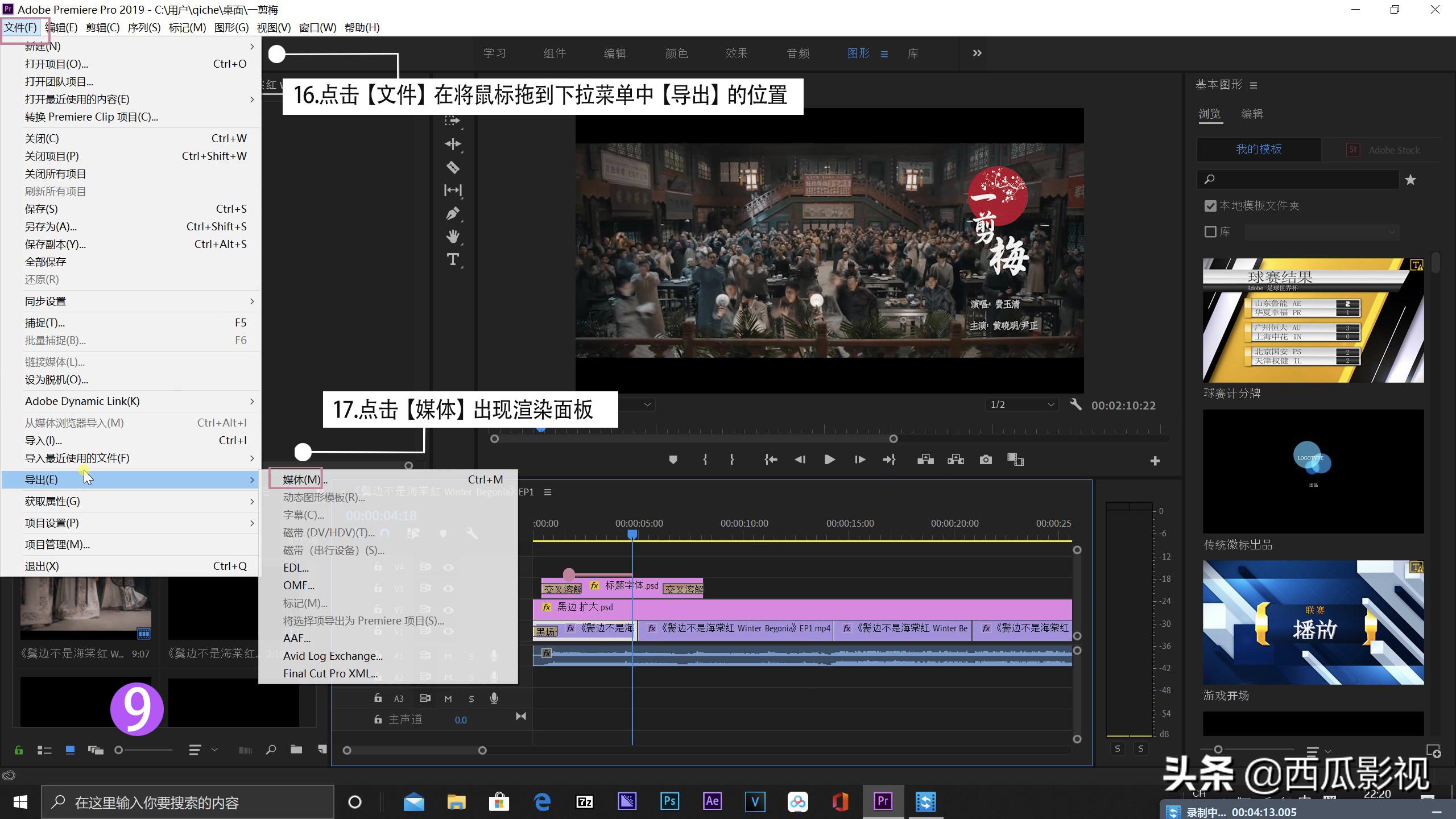 pr剪映教程零基础入门,剪视频教程新手入门pr
