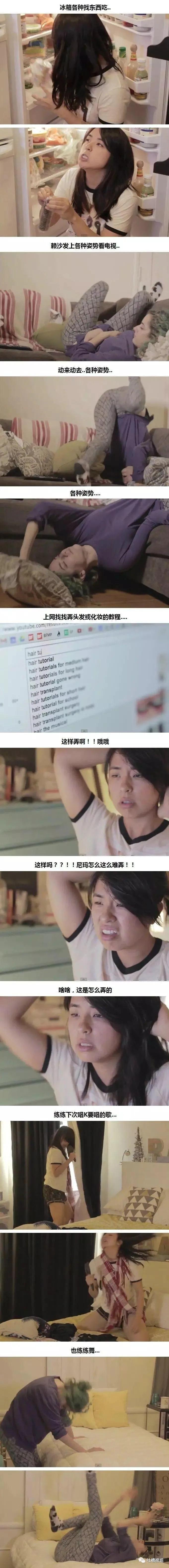 男生一个人在家vs女生一个人在家，这也太狂野了哈哈哈哈哈！