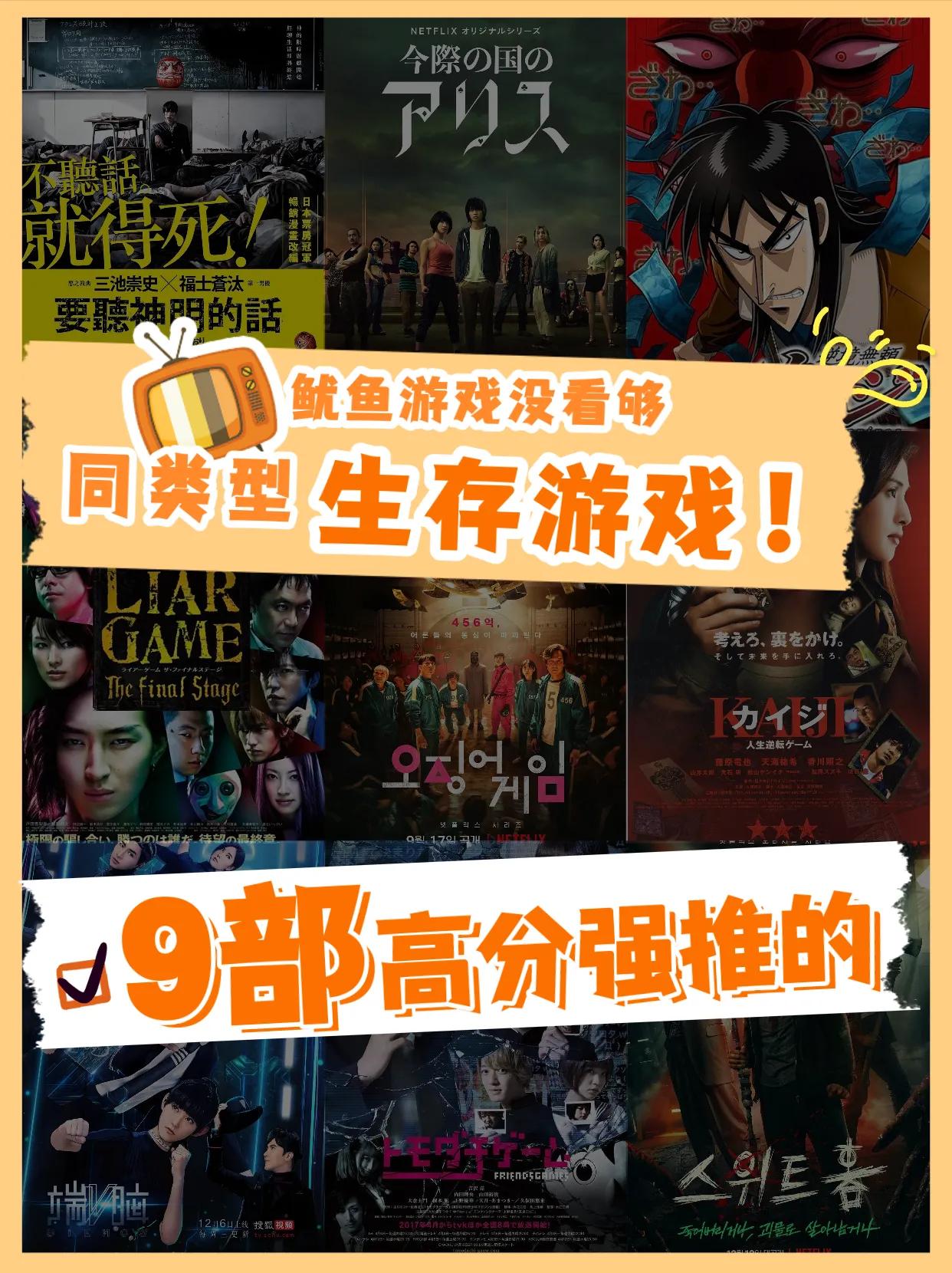 鱿鱼游戏全网独家的游戏,鱿鱼游戏不好看