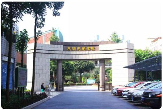 一三八和巴蜀哪个好,一三八