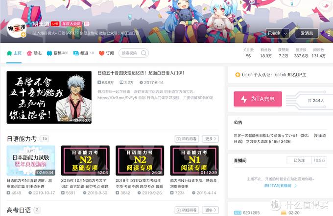 b站真的可以学知识,b站必学的30个up主