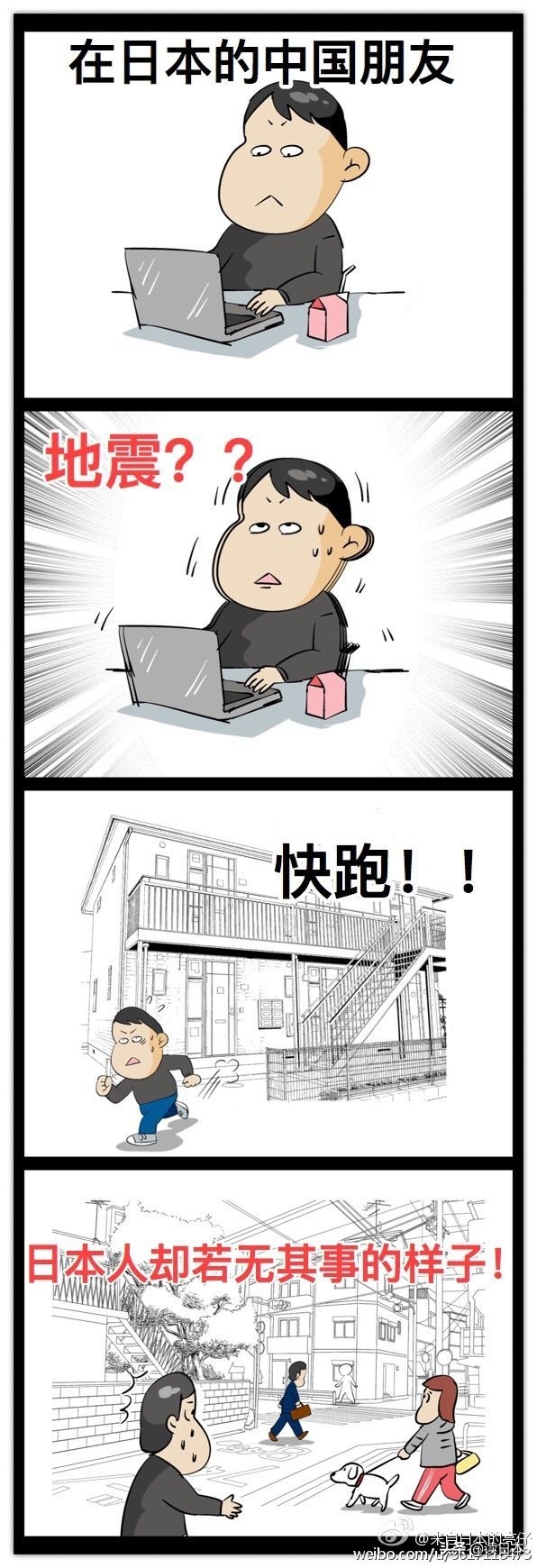 日本发生地震如何避险,地震发生日本人是如何自救的