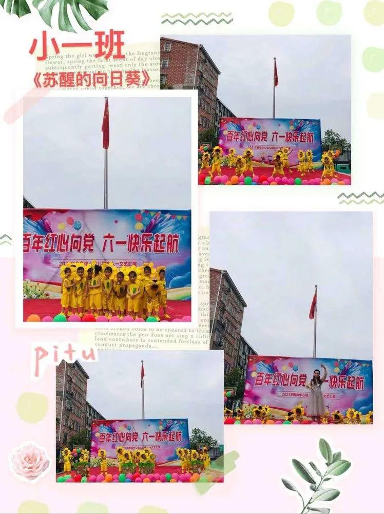 岳阳县鹿角中心幼儿园,幼儿园百年华诞童心向党环创