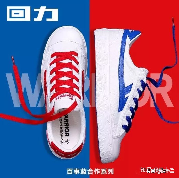 为什么匡威比回力贵这么多呀,买回力好还是匡威好