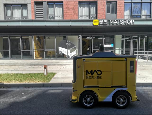 美团开店首秀：全自动拣货，95%订单全无人配送