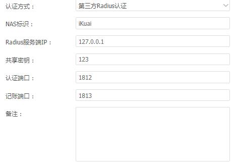 爱快软路由pppoe拨号失败,爱快软路由pppoe设置速度慢