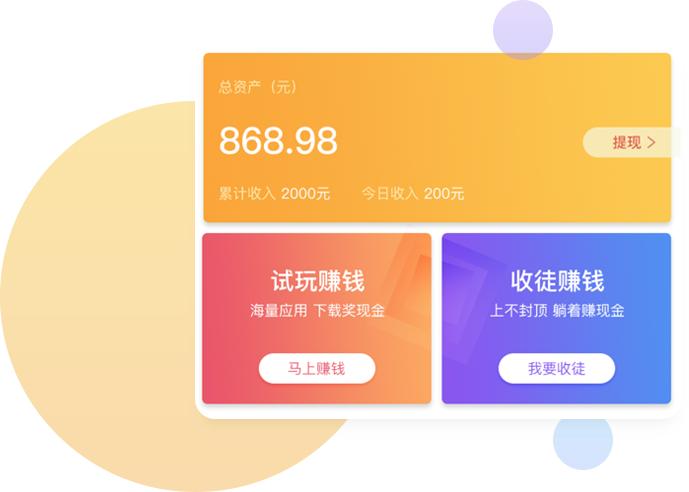 下载试玩赚钱app,安卓试玩赚钱的app