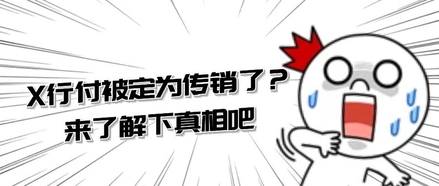 随行付鑫联盟最新政策介绍,随行付鑫联盟2020