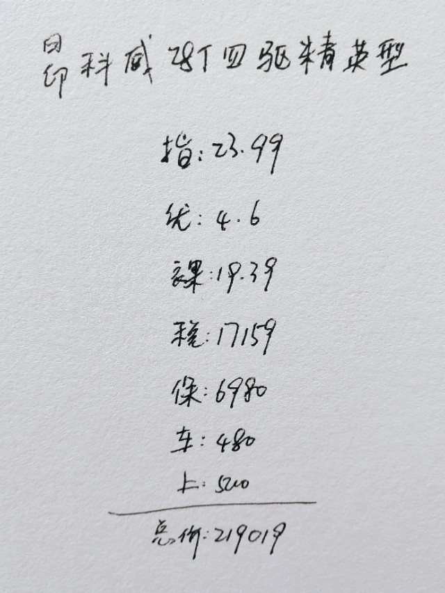 小伙喜提昂科威1.5t,43岁大叔喜提本田艾力绅